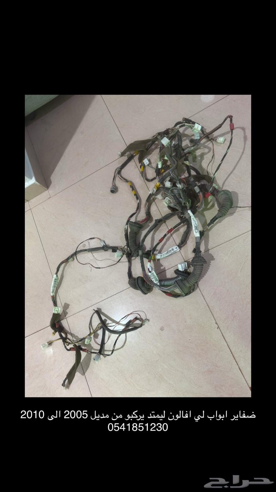 قطع افالوان واوريون63373662436739111