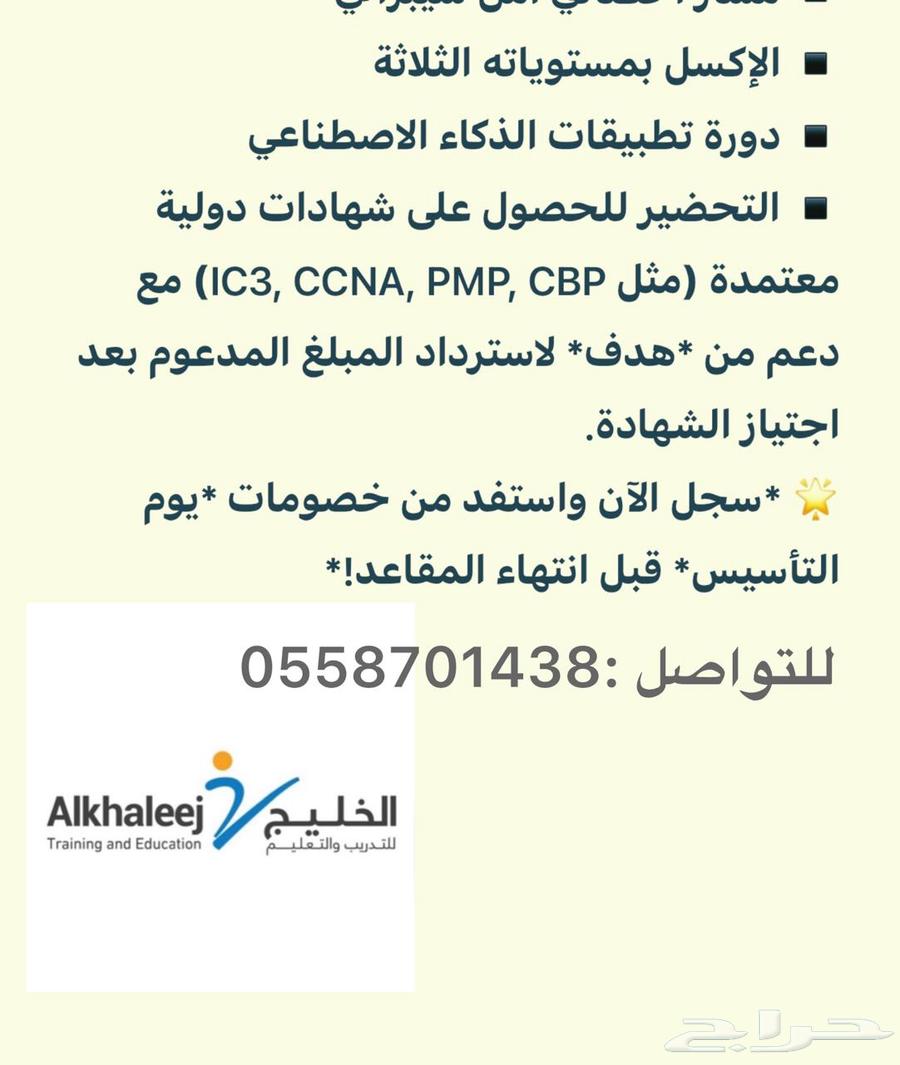 دبلومات تؤهلك في تمهير63618085170691111