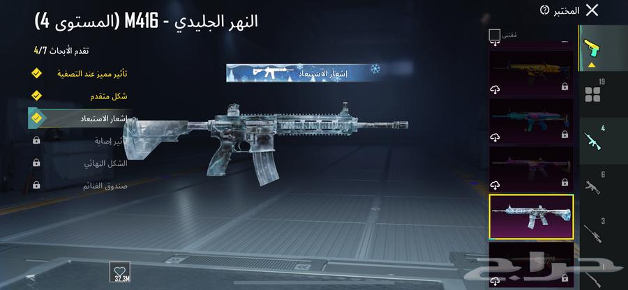حساب ببجي63243933488131111