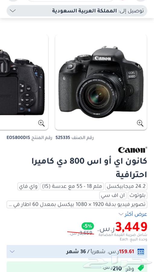 A new Canon camera, I swear to God63245450601089111