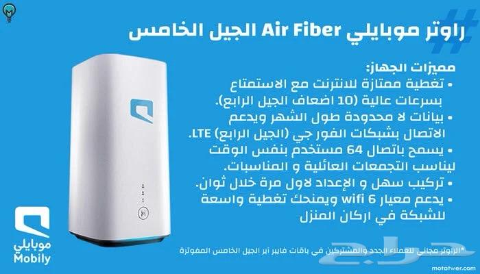 راوتر موبايلي فايف جي فائق السرعه63244443742722111