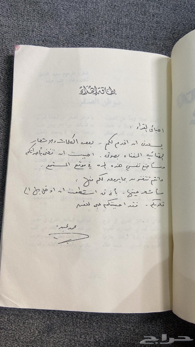 Mohammad Abdu's Book63618086025473111