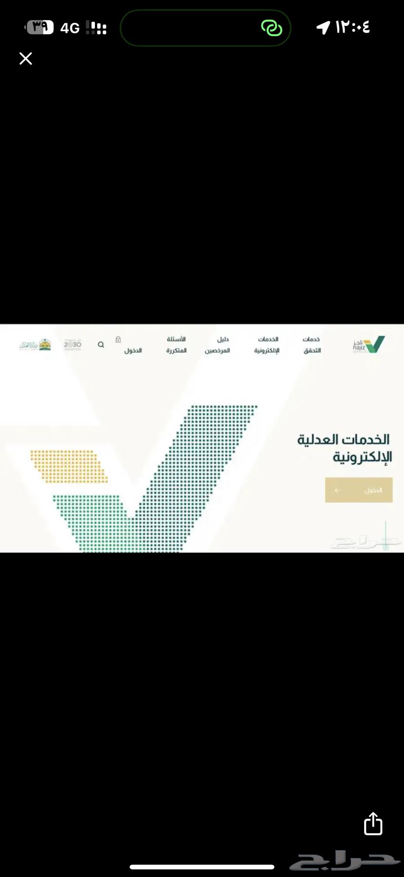 نرفع لك دعوى تعويض او دية او ارش عن (حادث مروري)630244623635211111