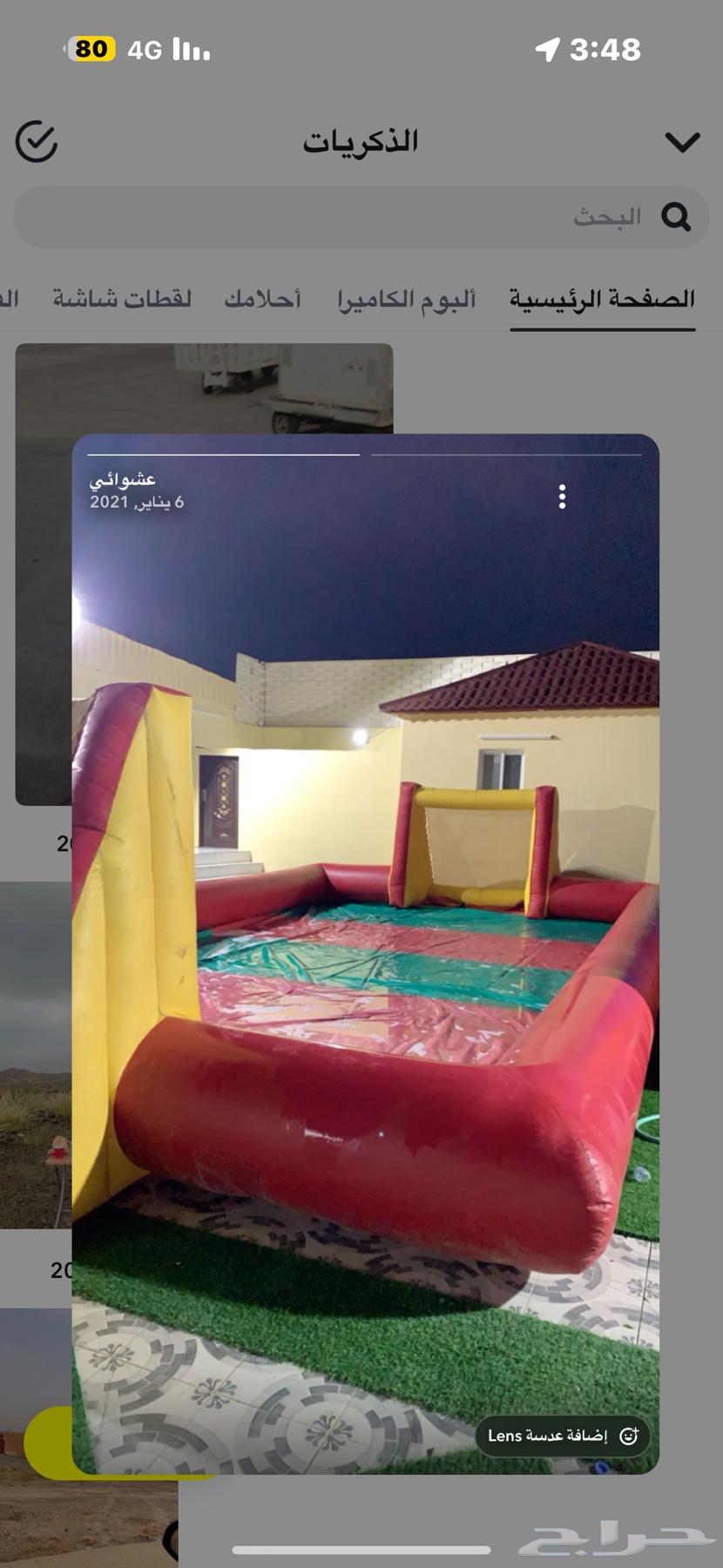 ملعب صابوني مقاس 6 في 12 للبيع63245457068290112