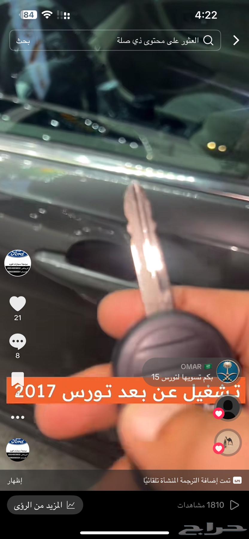 Remote start, add, and remove Ford features63372349785219113