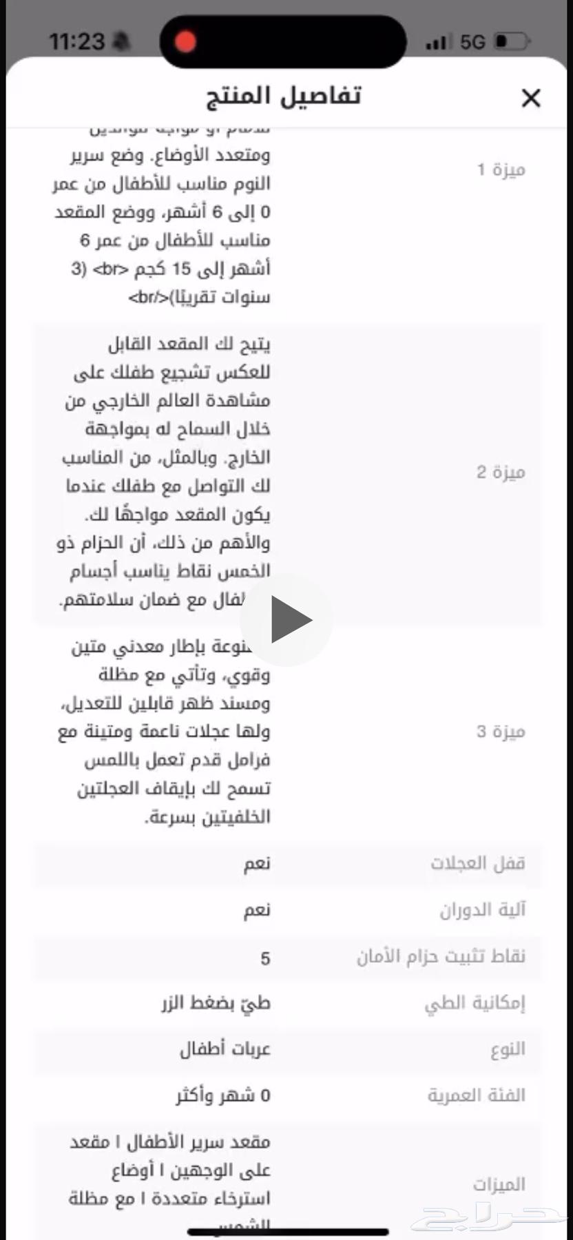 عربية أطفال63243415797763119