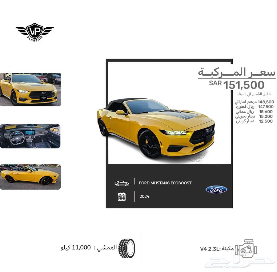 فورد موستنج 202463373664436609112