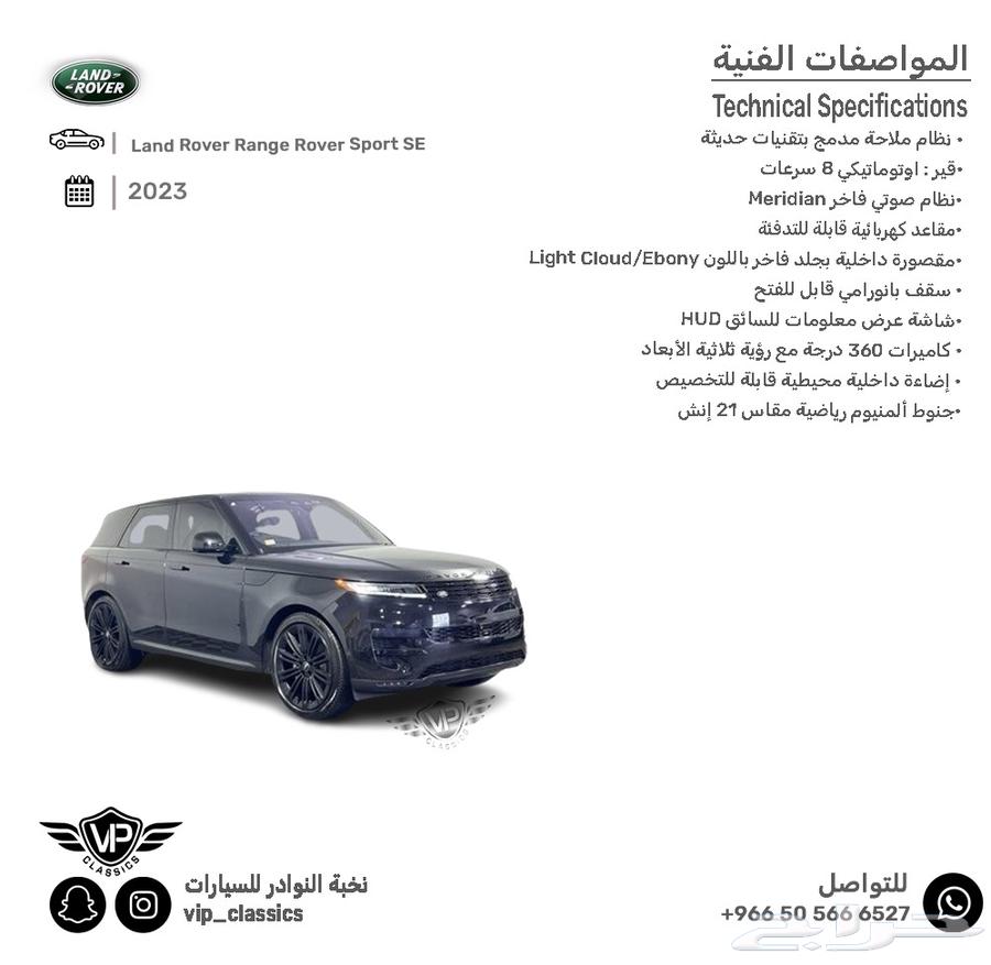 Range Rover Sport 202363373553488001111