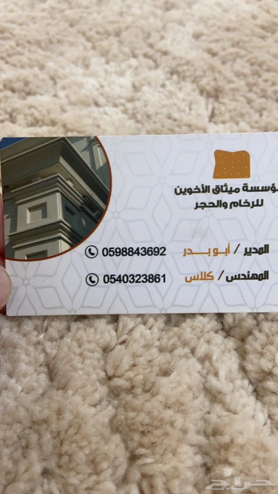 Supply and installation of stone and marble630083337253131114