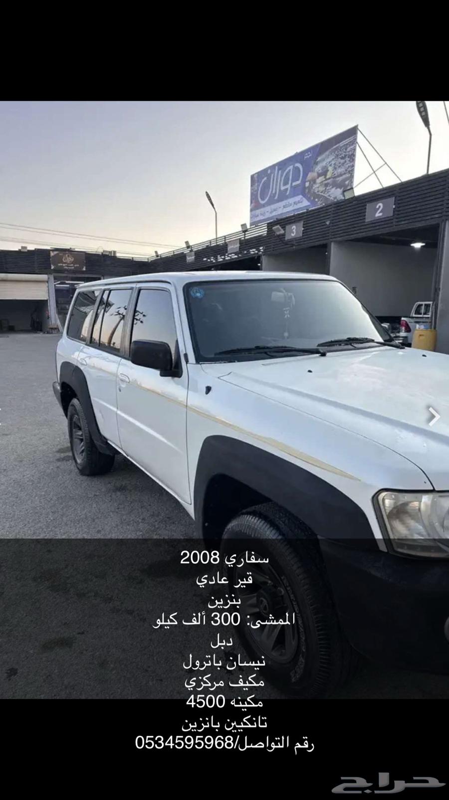جيب نيسان63371008031875110