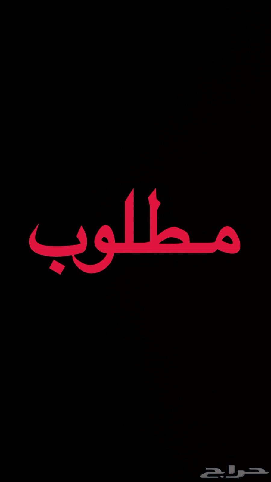 مطلوب لوحة ه ن و او ك ع ه633668204467231111