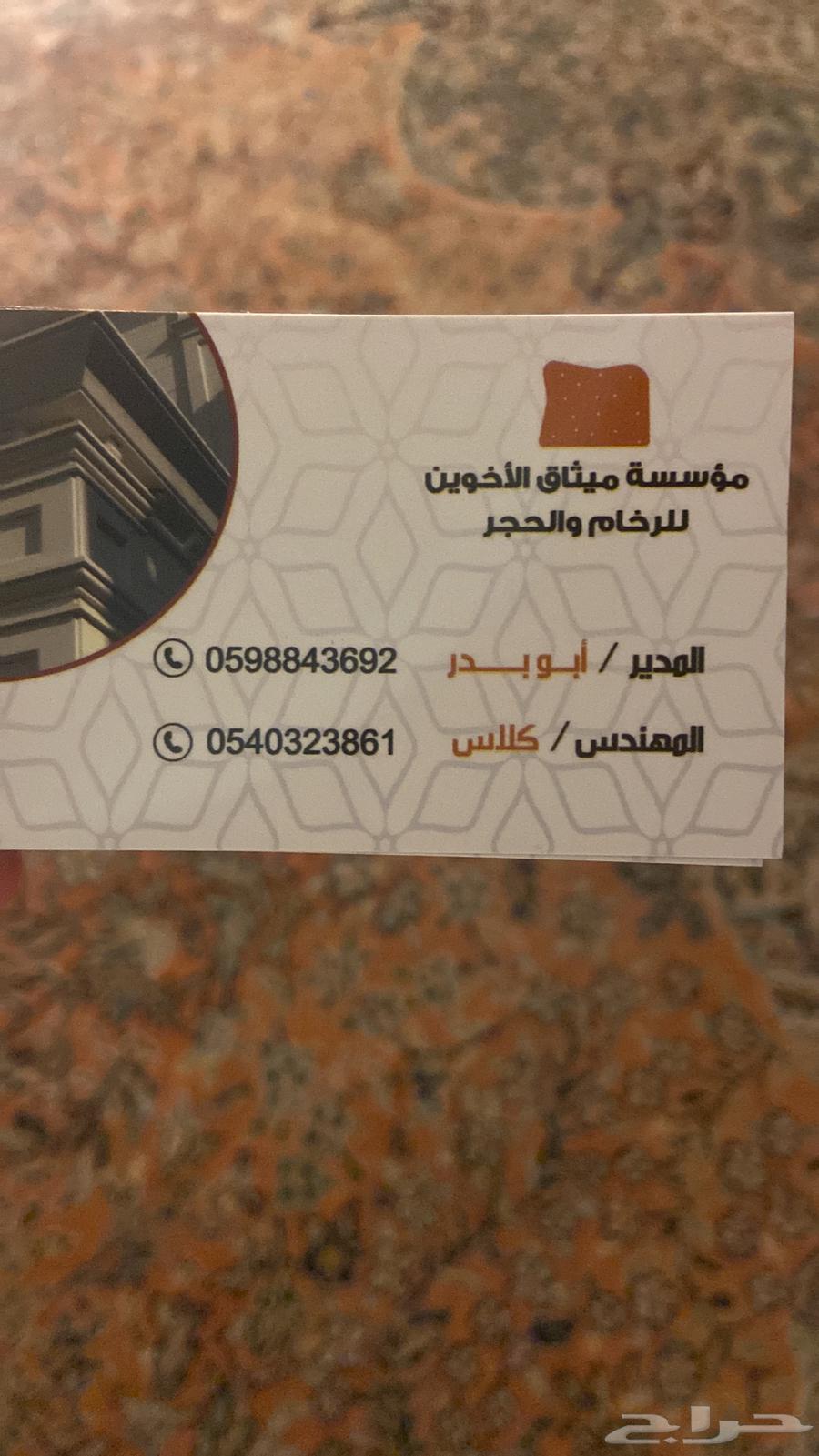 Supply and installation of stone and marble63008333725313111