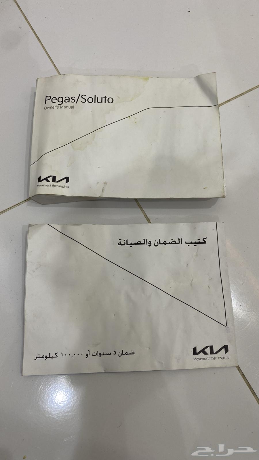 طيس كامري طقم وكاله تكيات رأس فورد كتلوج صيانه وكتيب كيا63366859127938114