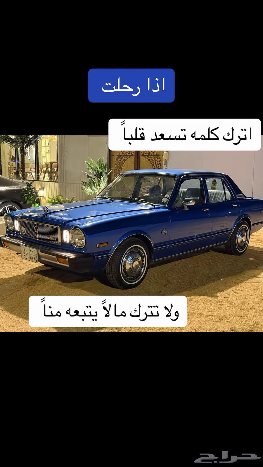سيارات كلاسيكية للايجار اليومي للعرض63368790907011110
