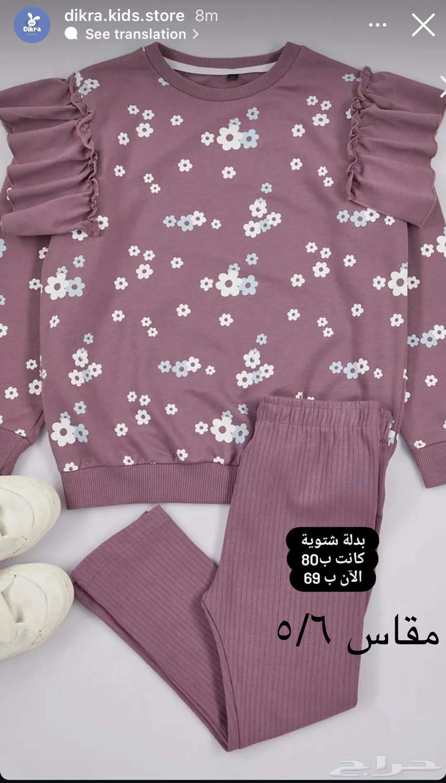 بجامات اطفال63241871531138114