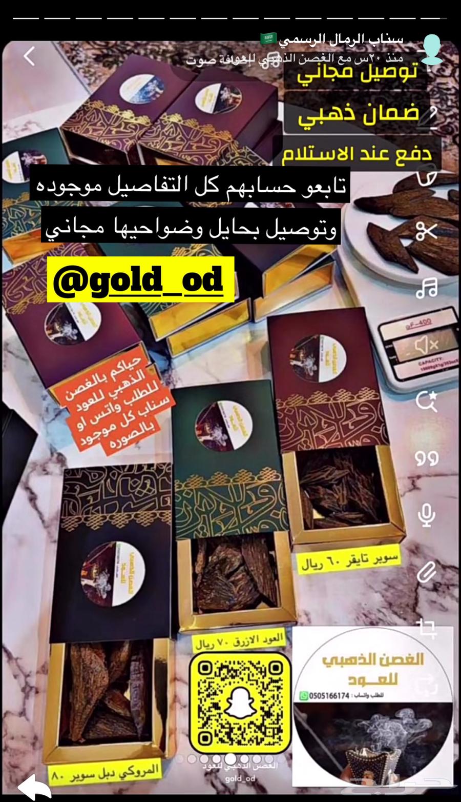الغصن الذهبي للعود63242925899011111