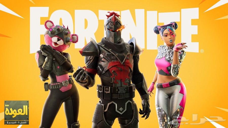 مدرب فورت نايت63244440301313114