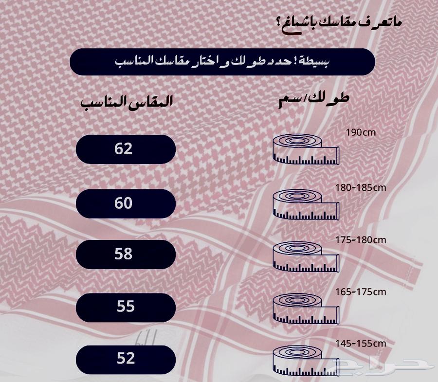 شماغ رسم الانجليزي نقش CF63241875013507113