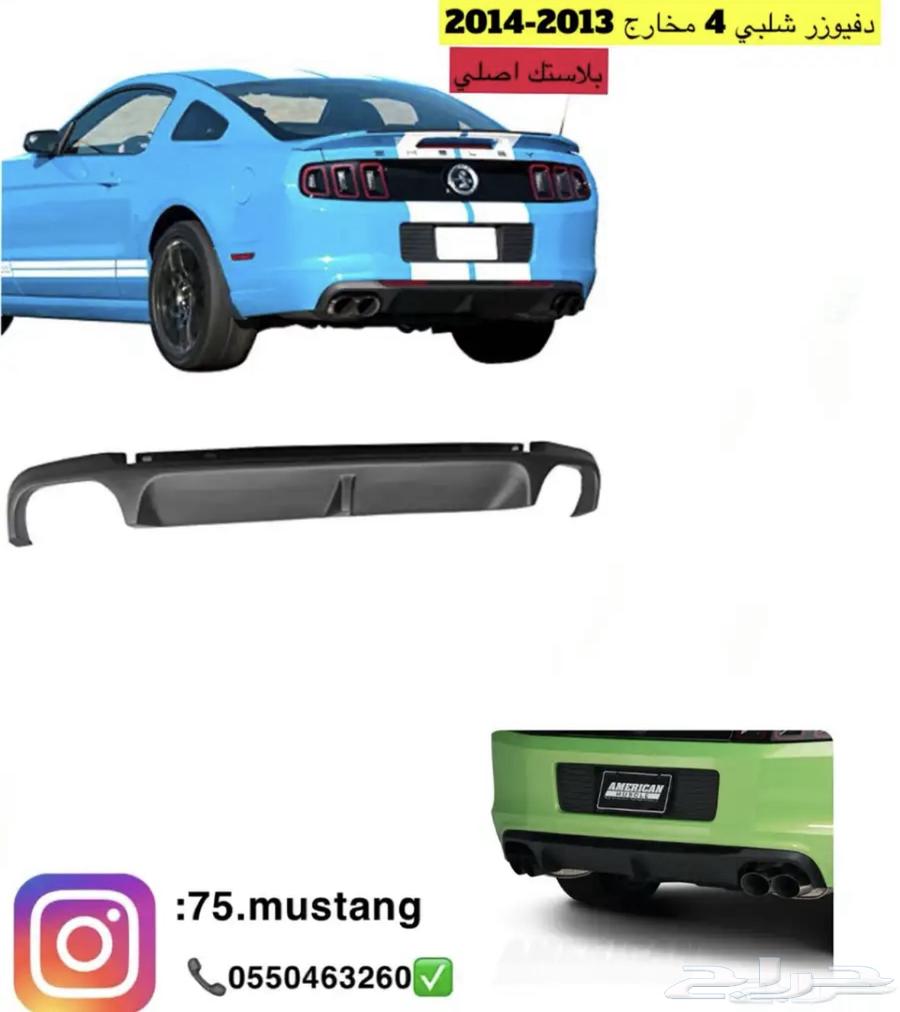 Shelby Mustang diffuser, special from model 2005 to 201763366923785218112