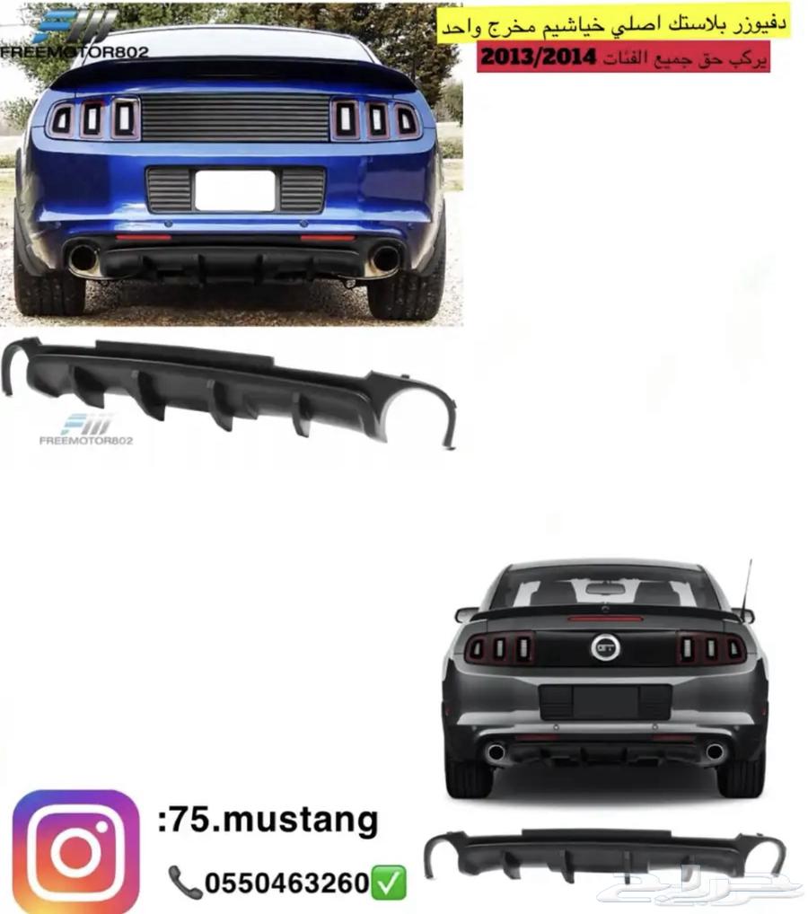 Shelby Mustang diffuser, special from model 2005 to 201763366923785218113