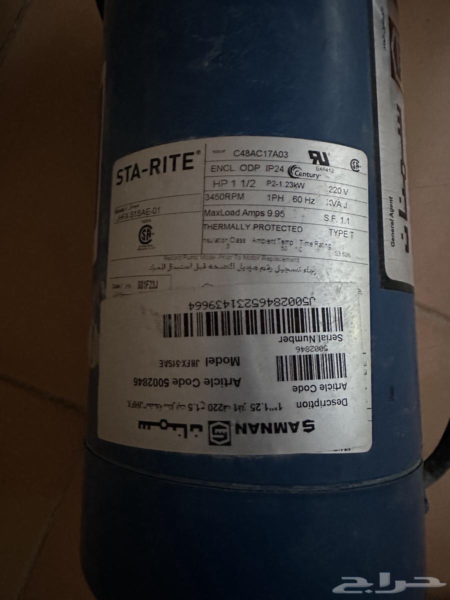 Dynamo Semnan 1.5, light use63370979888898111