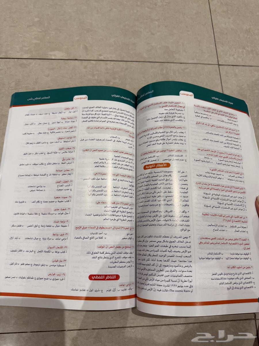 كتاب المعاصر لفظي محوسب 120 نموذج63241882684801112