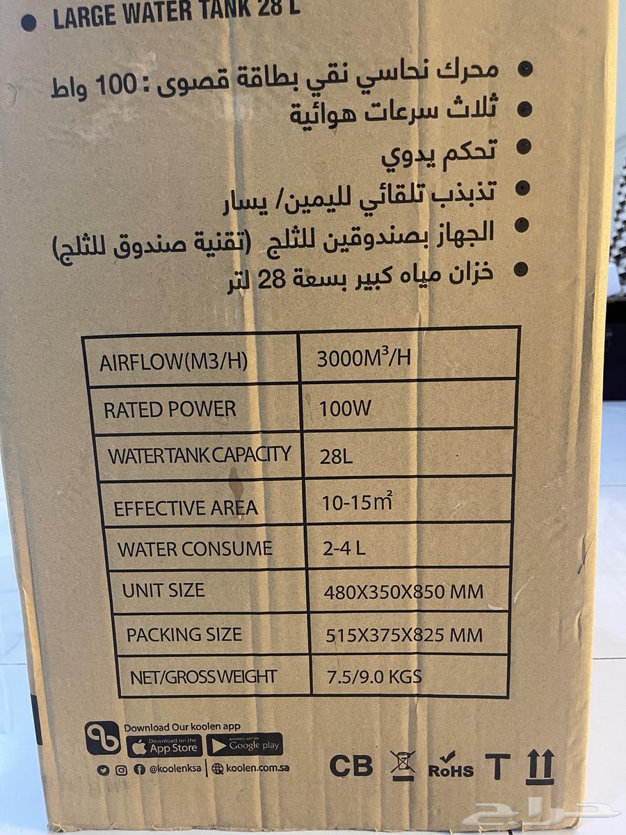 New desert cooler for sale63241872292609111