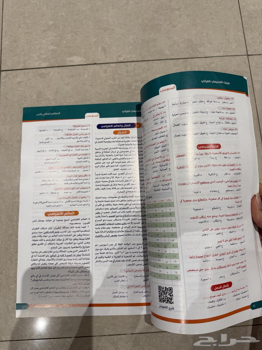 كتاب المعاصر لفظي محوسب 120 نموذج63241882684801113