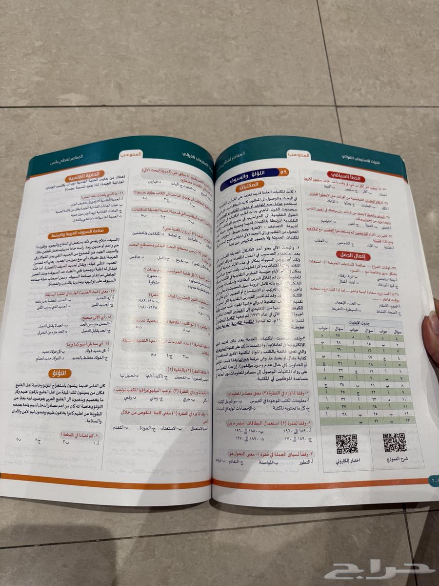 كتاب المعاصر لفظي محوسب 120 نموذج63241882684801111