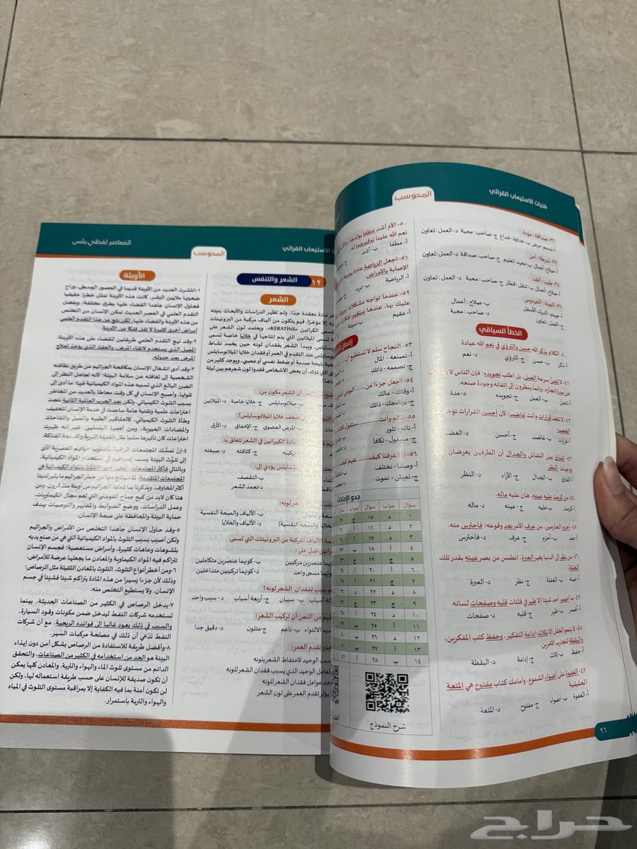 كتاب المعاصر لفظي محوسب 120 نموذج63241882684801114