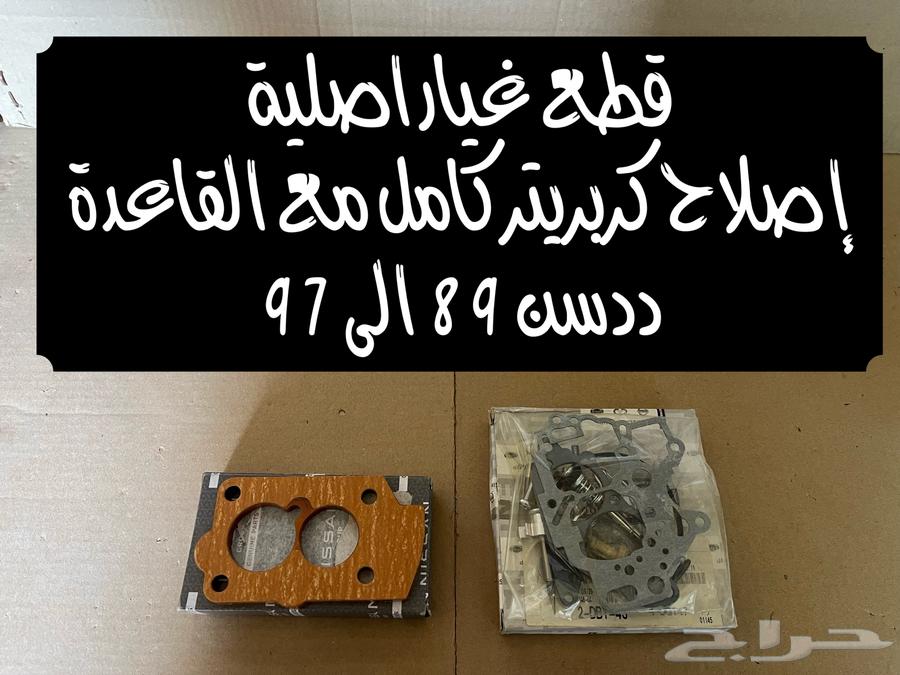 Repair of Kadbury DDR 1989-1997 ((Available))63368780459010110