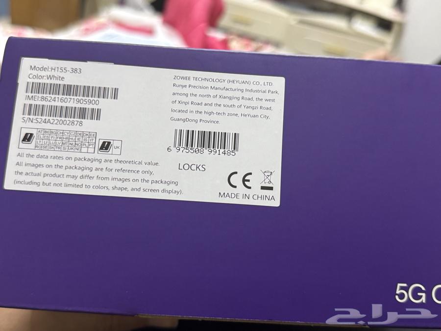 stc 5g router63243936069249113