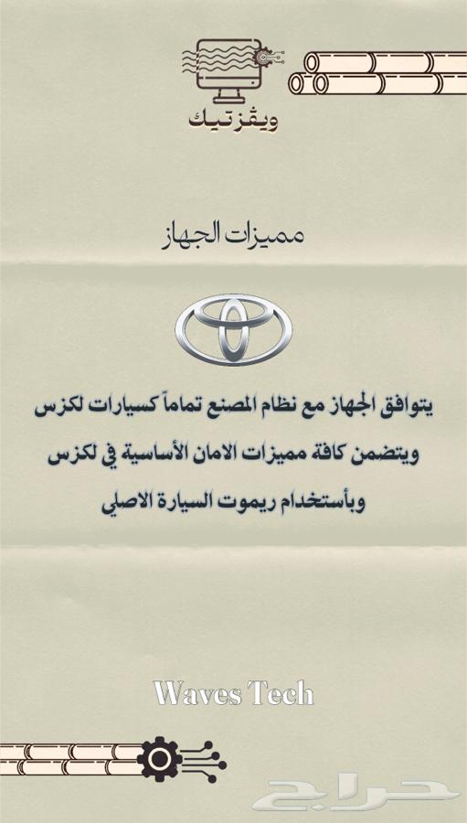 جهاز التشغيل عن بعد ل كامري 2018-202463370867942403111