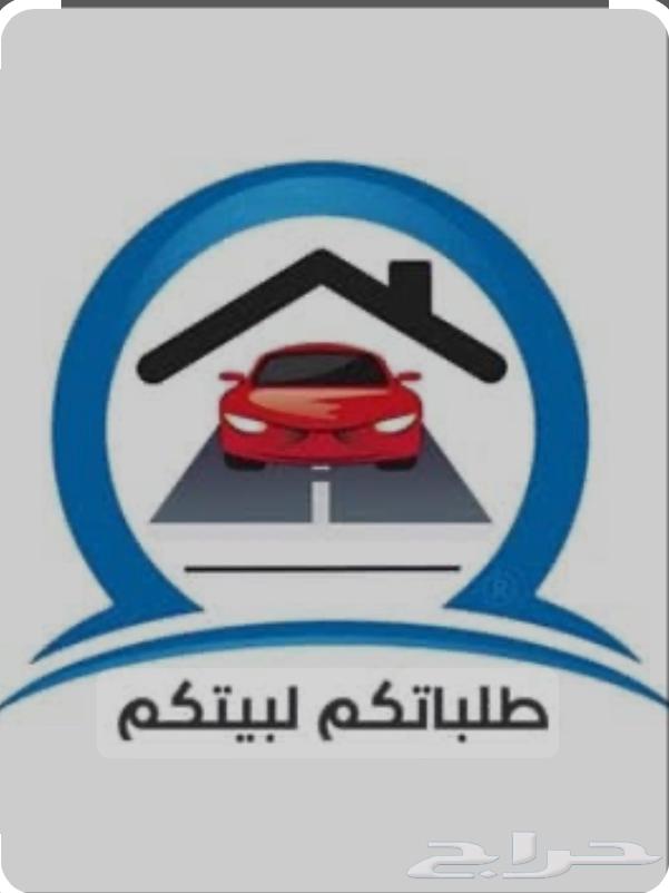 توصيل طرود خاصه63023561088642111