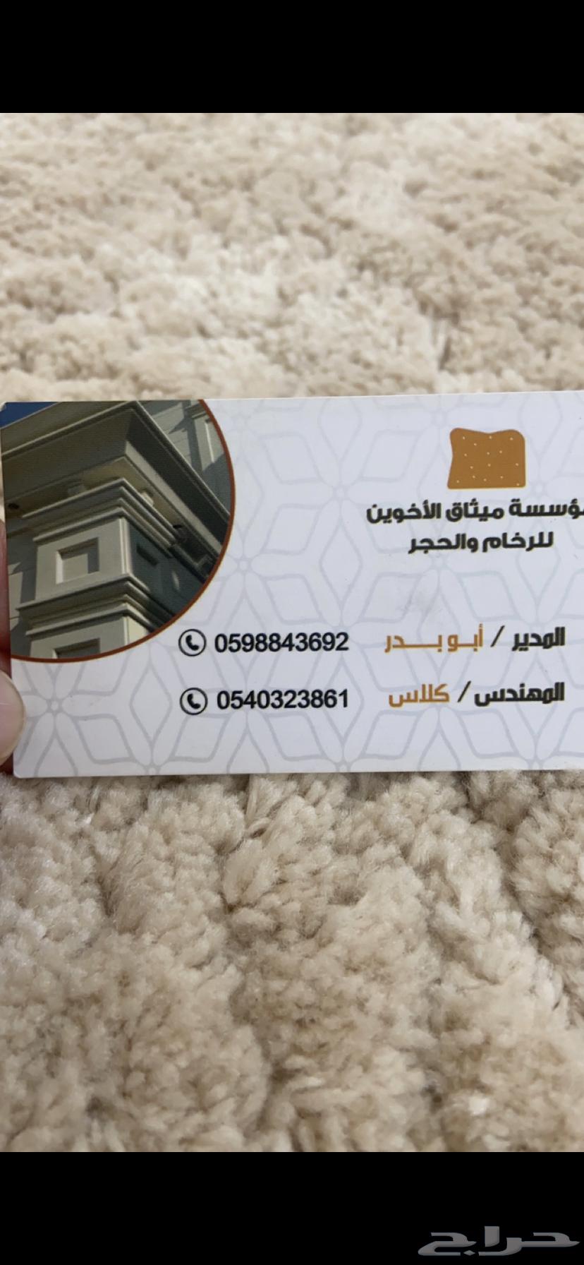 Supply and installation of stone and marble63008333725313112