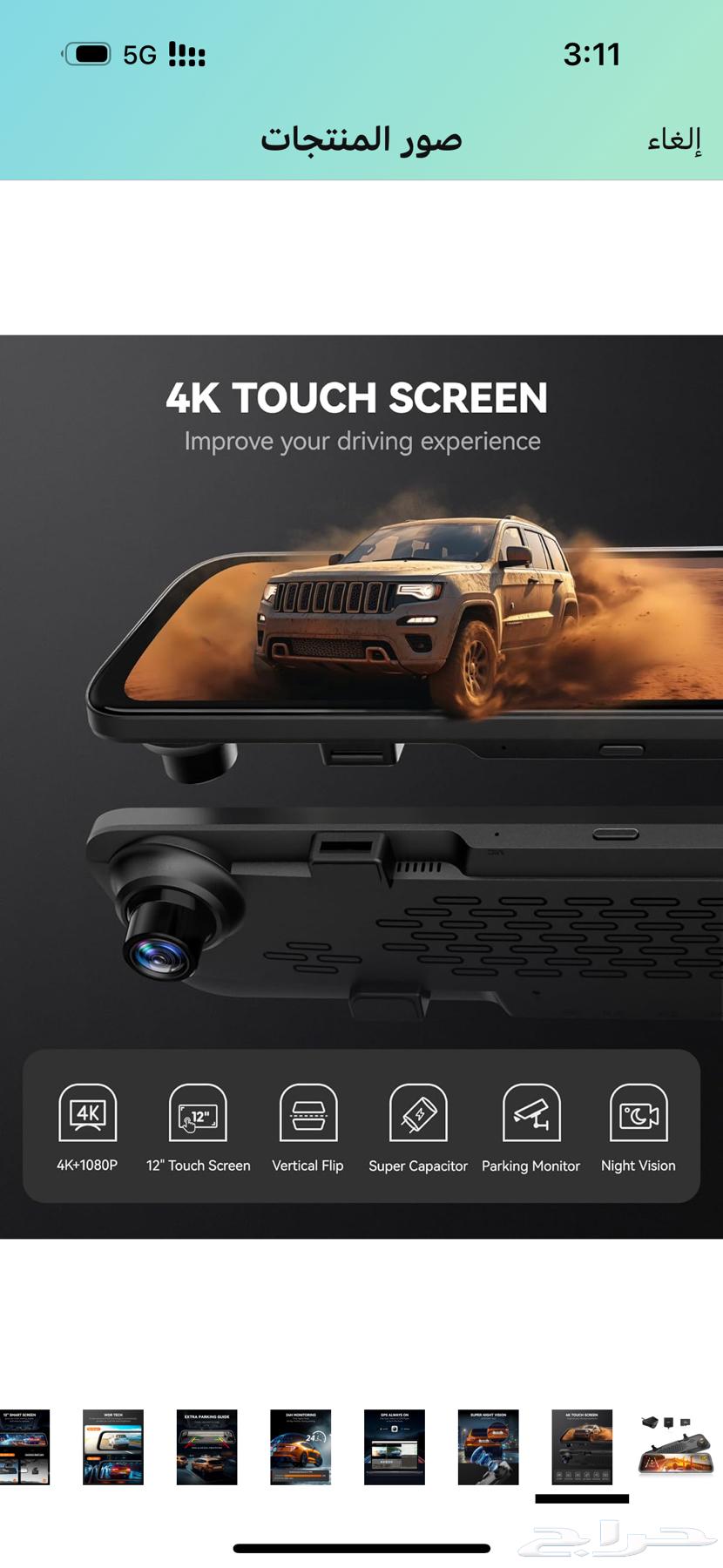 I have a new front and back camera63241348081667113