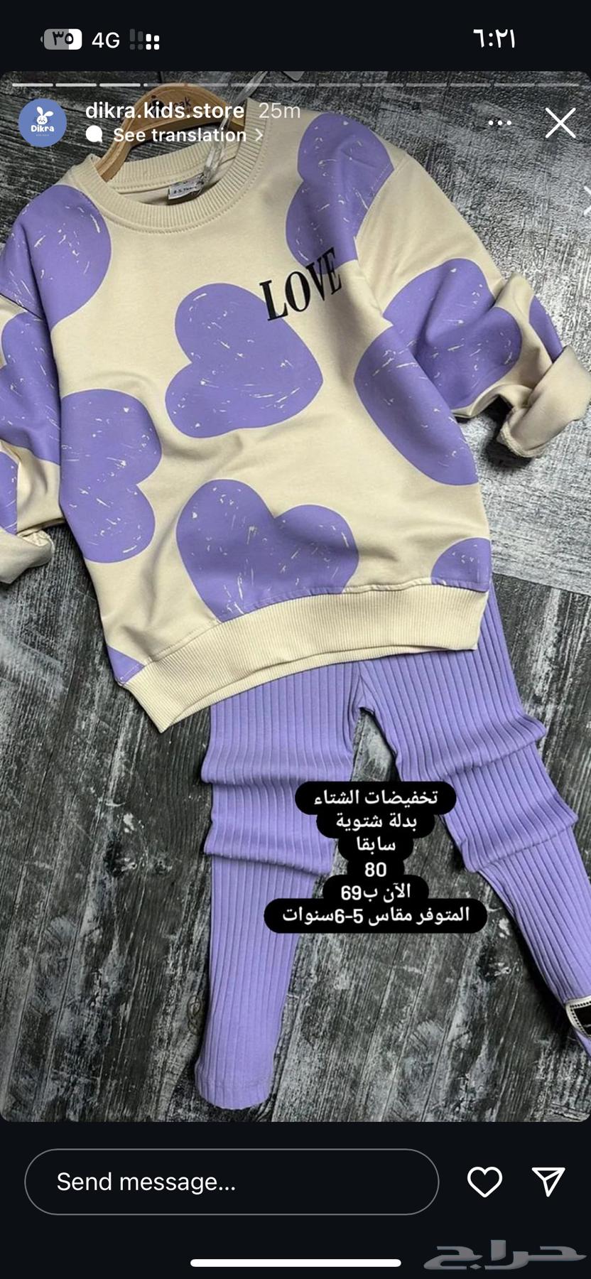 بجامات اطفال63241871531138112