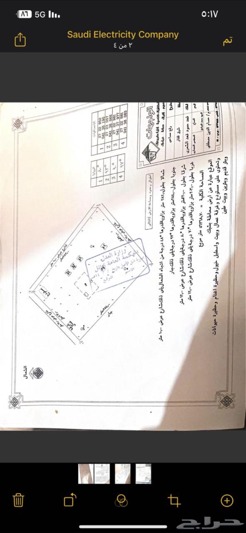 Farm for sale within the urban development area63008217927683111