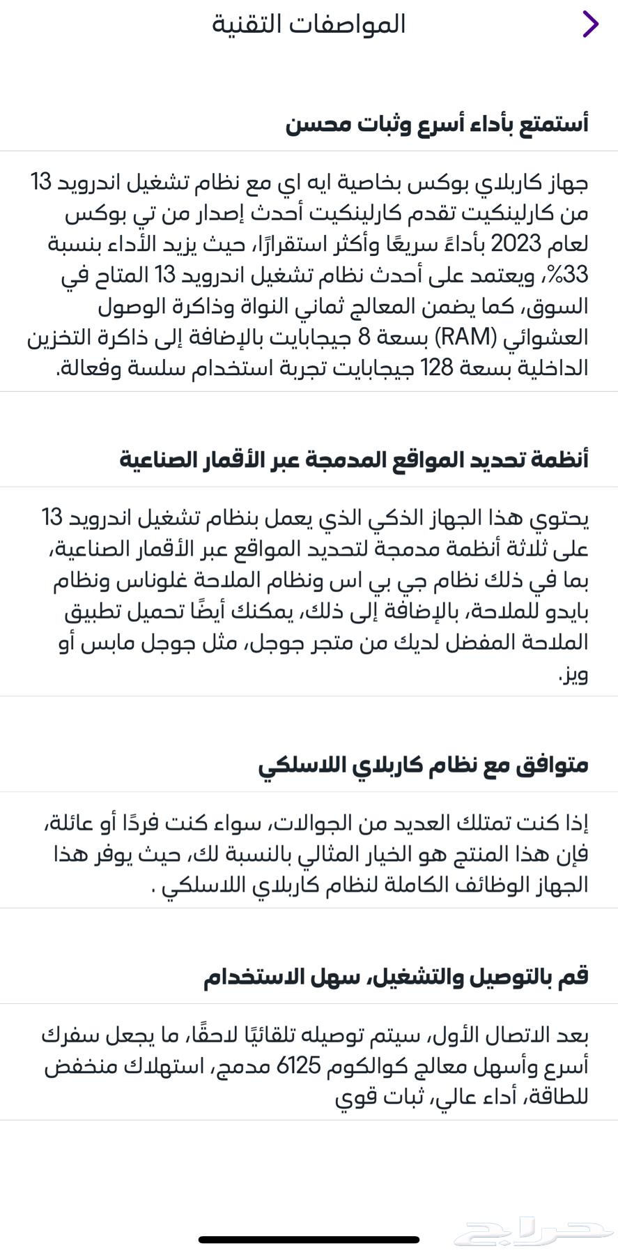 جهاز كاربلاي للبيع63366922494595111