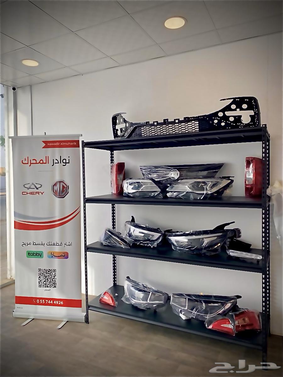 قطع غيار ام جي وشيري تجاري T6063370553079297111