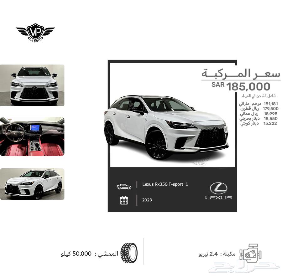 Lexus RX 2023633687527832351122