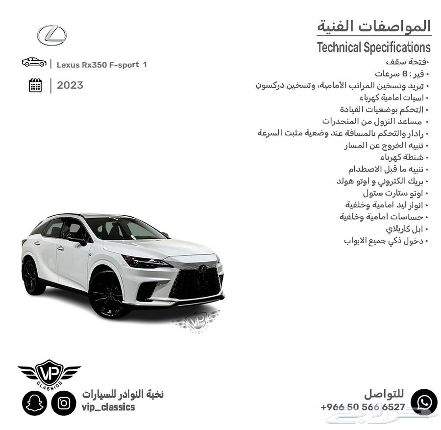 Lexus RX 202363368752783235111