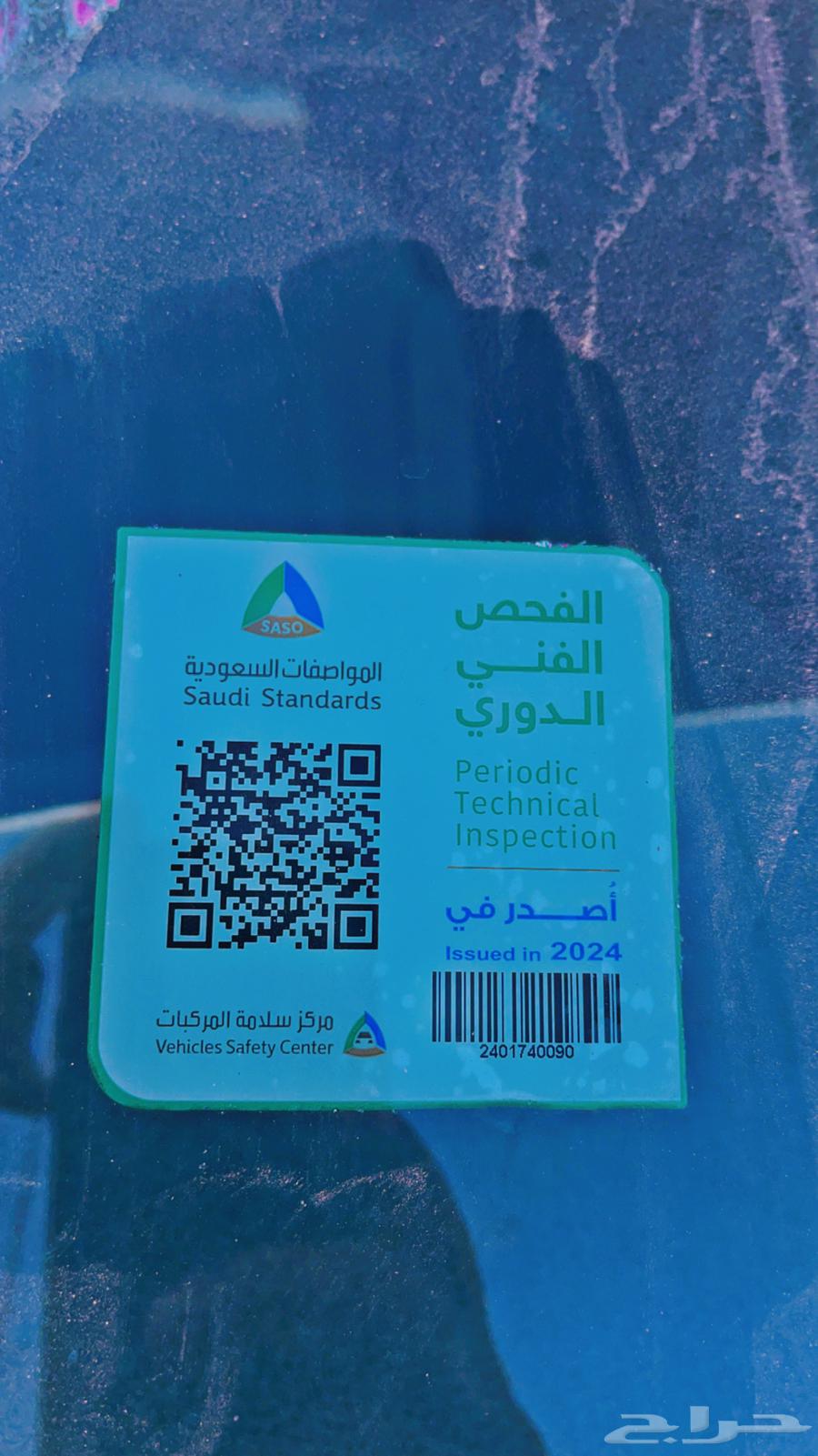 جمس ملكي 199963365322421379112