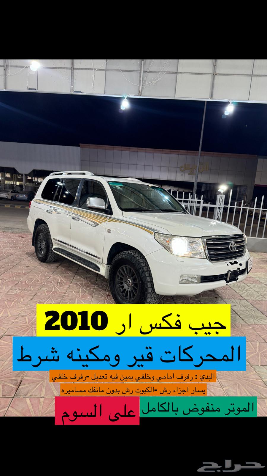 Jeep JK 2010633651069735691128