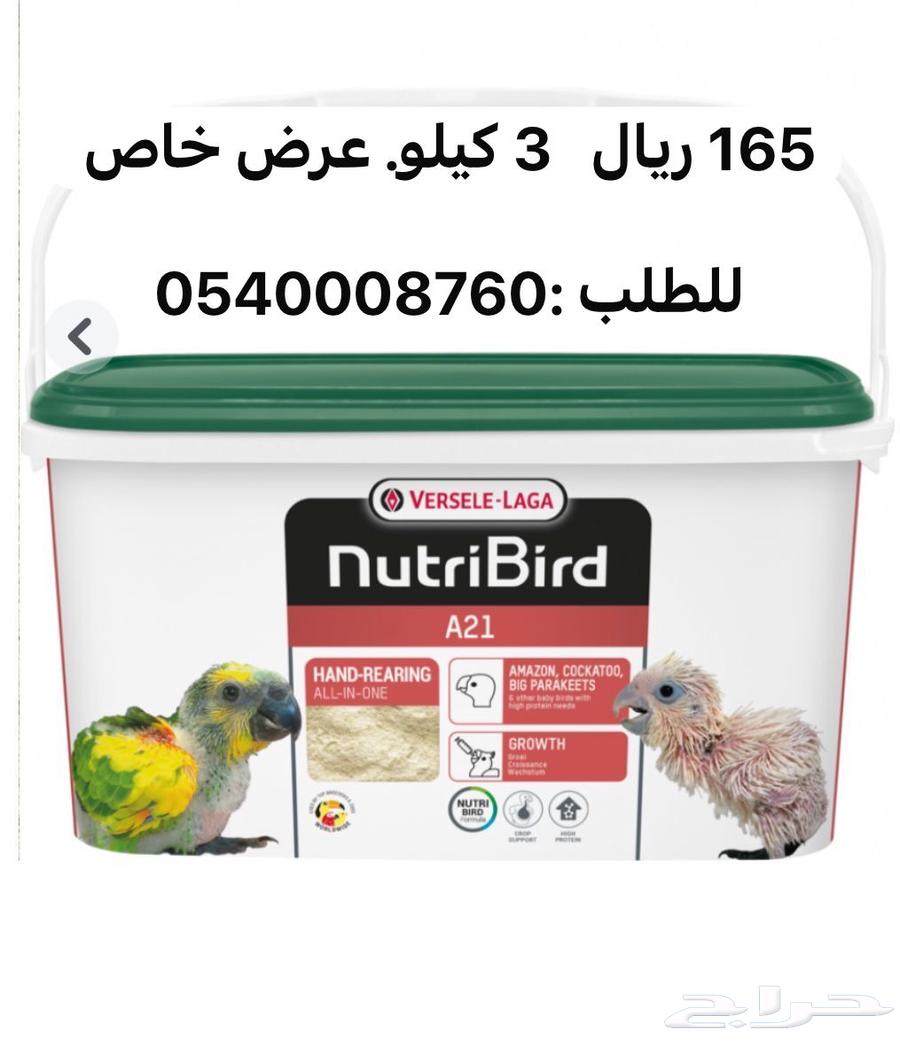 سيريلاك و فتامينات للطيور 10 ريال63240371080451111