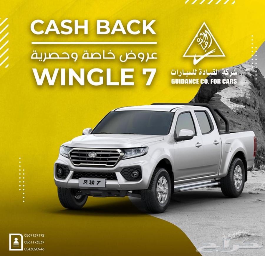 جريت ول وينجل 7 غمارتين ديزل بدون دبل موديل 2025633661159837471122