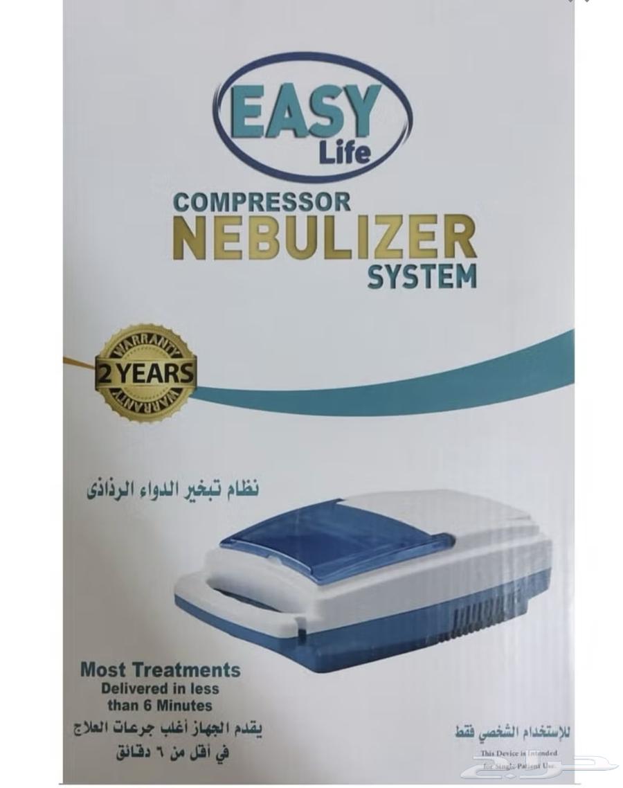 جهاز بخار ايزي لايف نيوبلازر جديد nebulizer system63246990277889110