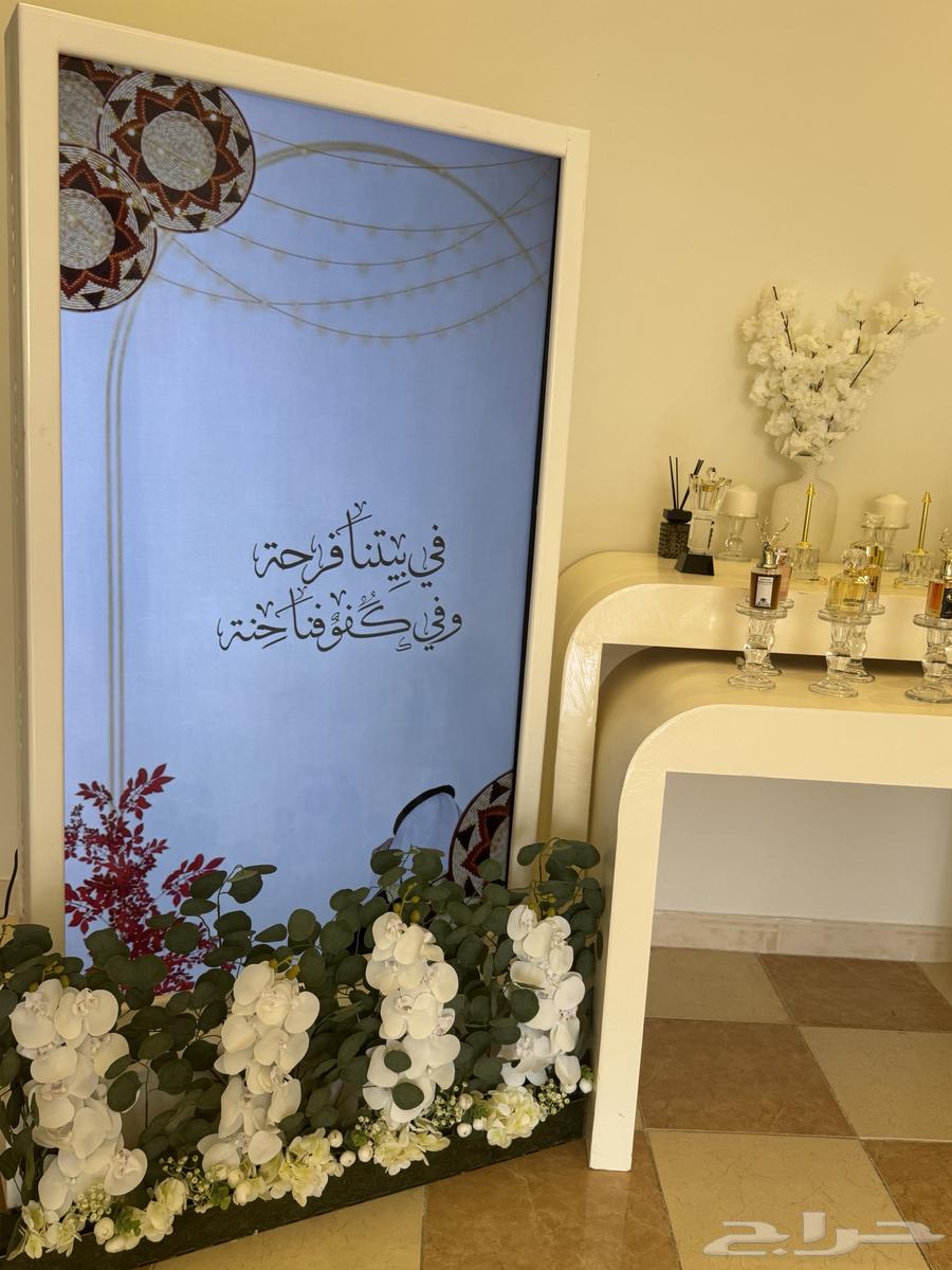 شاشه زواج63366469539073113