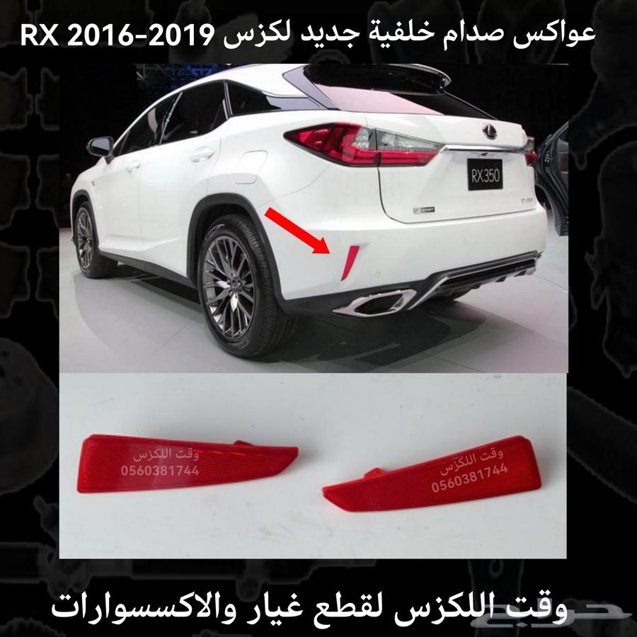 عواكس صدام خلفية جديد لكزس ES 2013-201863365590626819112