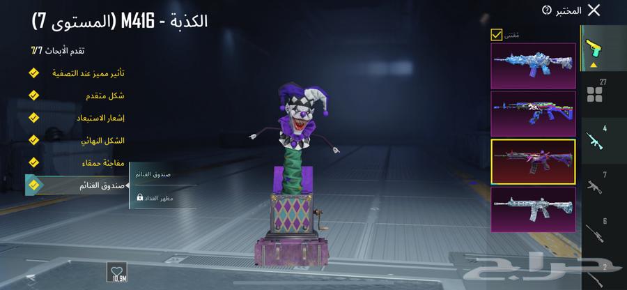حساب ببجي عالميه63240360449409114